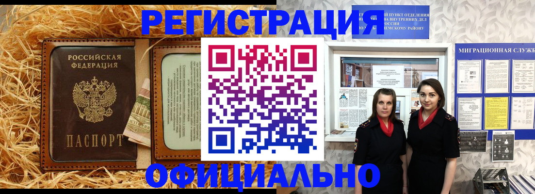 временная регистрация в квартире в Обояни
